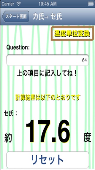 iPhone Screenshot 3