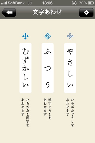 iPhone スクリーンショット 4