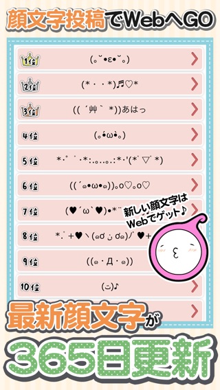 iPhone スクリーンショット 4