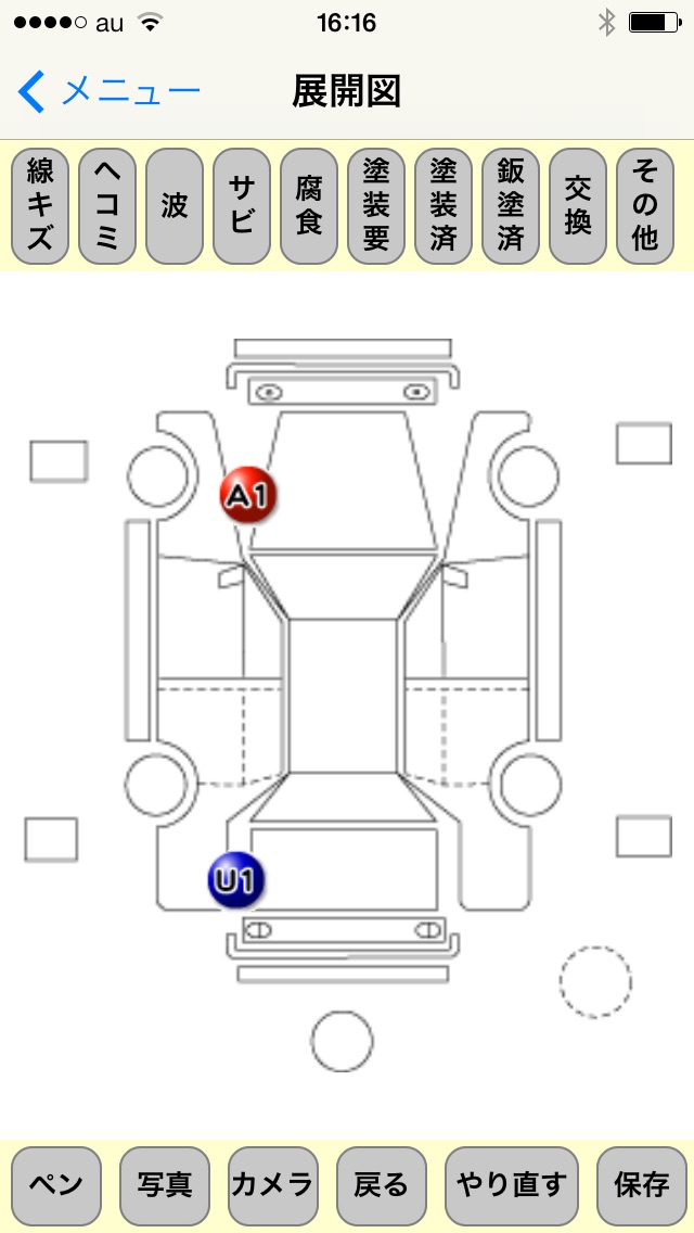 トラックのおすすめ画像3