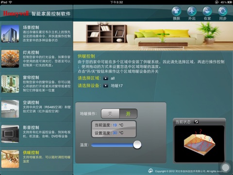 iPad Screenshot 2