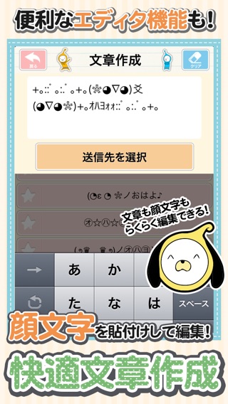 iPhone スクリーンショット 2