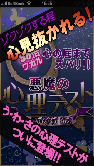 iPhone スクリーンショット 1