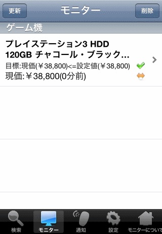iPhone Screenshot 5