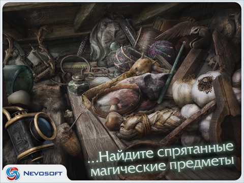 Скачать игру Дрожь 3: Души леса