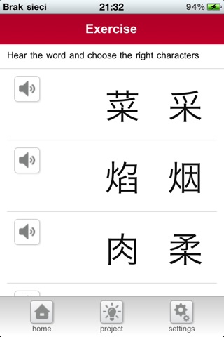 iPhone Screenshot 4