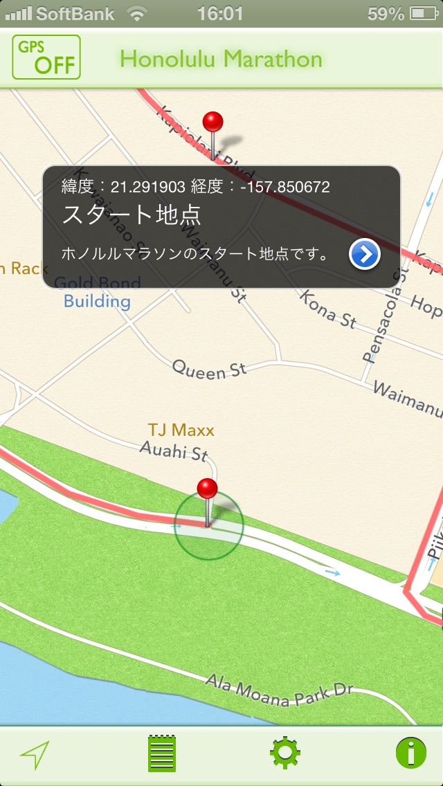 GPS-R for ホノルルマラソン screenshot1