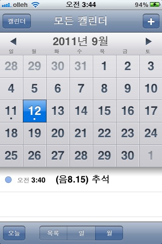 iPhone Screenshot 5