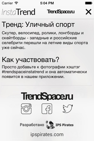 Скриншот из Trendspace.ru