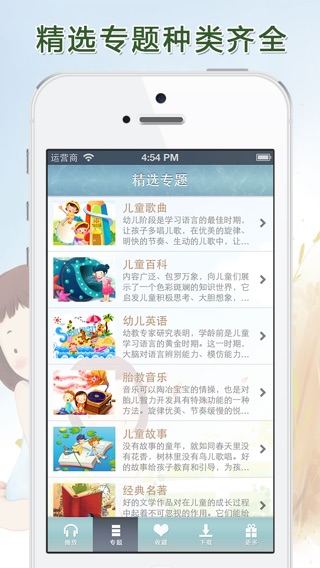 iPhone 屏幕快照 2