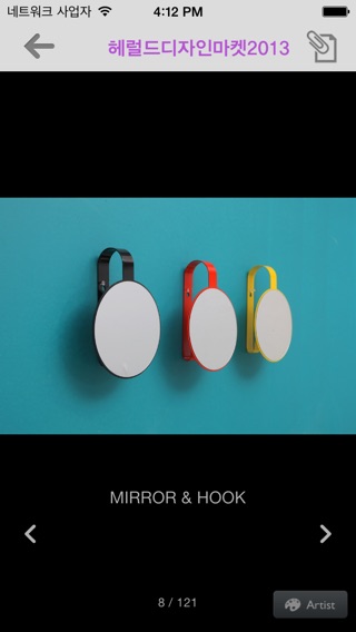 iPhone 스크린샷 5