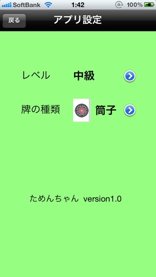 iPhone Screenshot 5