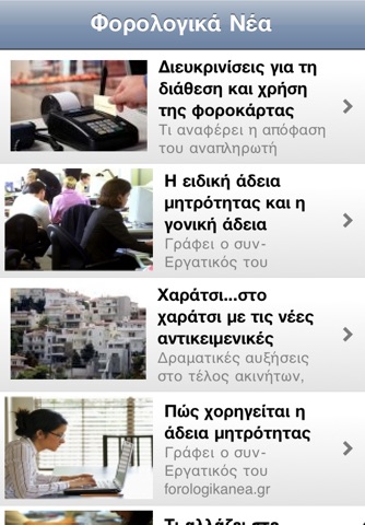 iPhone Screenshot 1