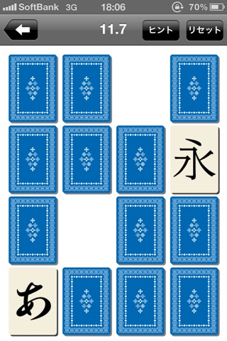 iPhone スクリーンショット 5