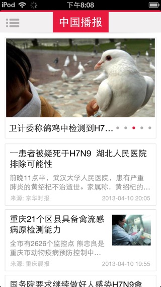 iPhone Screenshot 4