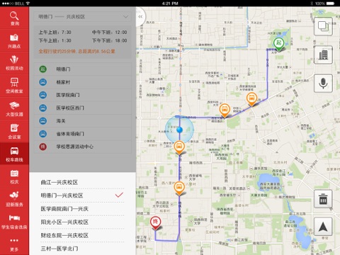 iPad Screenshot 3