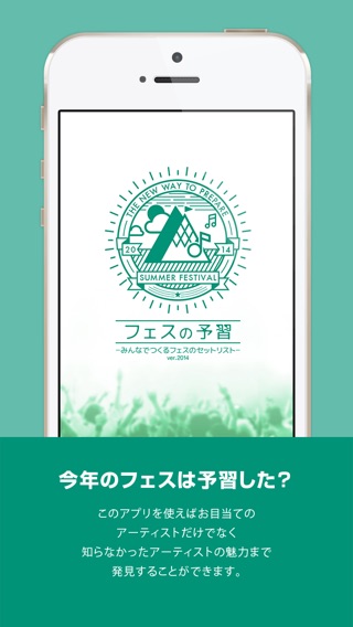 iPhone スクリーンショット 1