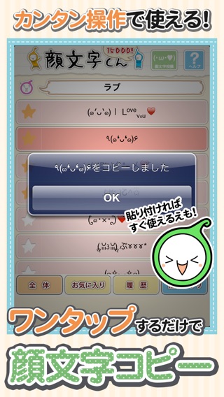 iPhone スクリーンショット 3