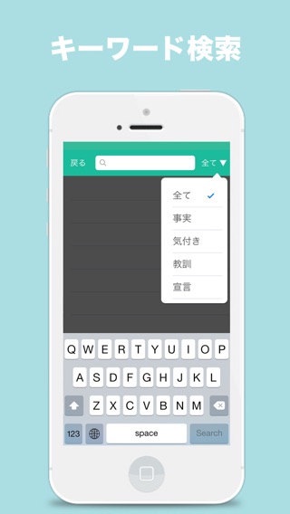 iPhone スクリーンショット 5
