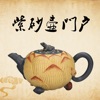 紫砂壶门户