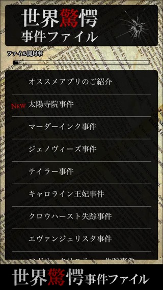 iPhone スクリーンショット 2
