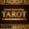 新感覚フル3Dタロット占い TAROT
