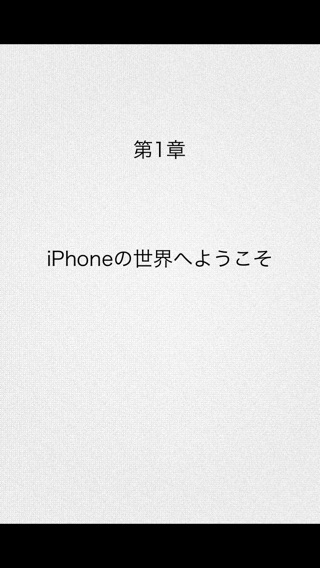 iPhone Screenshot 3