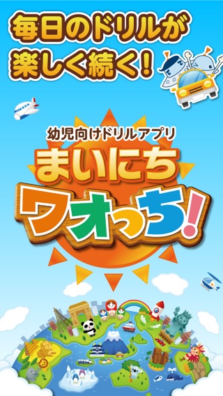 iPhone スクリーンショット 1