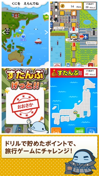 iPhone スクリーンショット 4