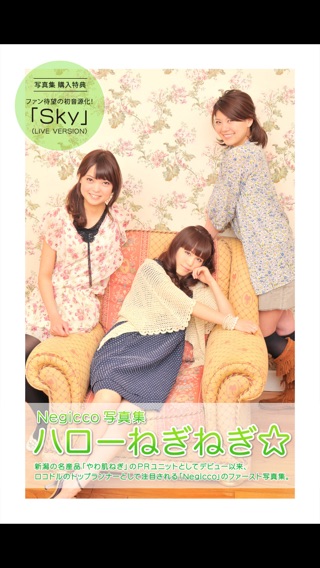 iPhone スクリーンショット 1