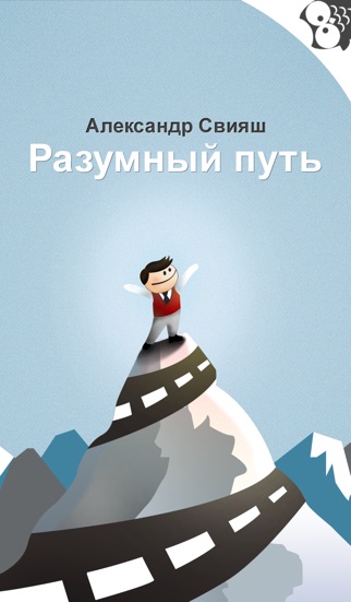 Александр Свияш - Раз... screenshot1