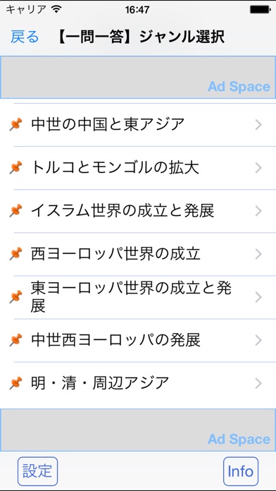 iPhone Screenshot 1