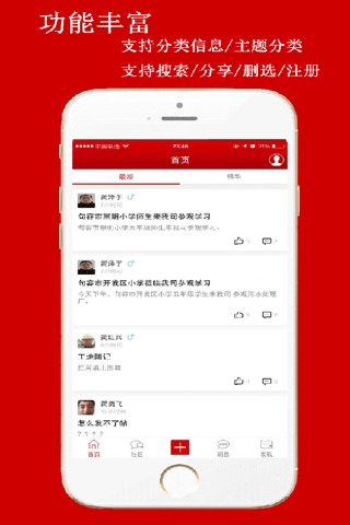 微商云图 screenshot
