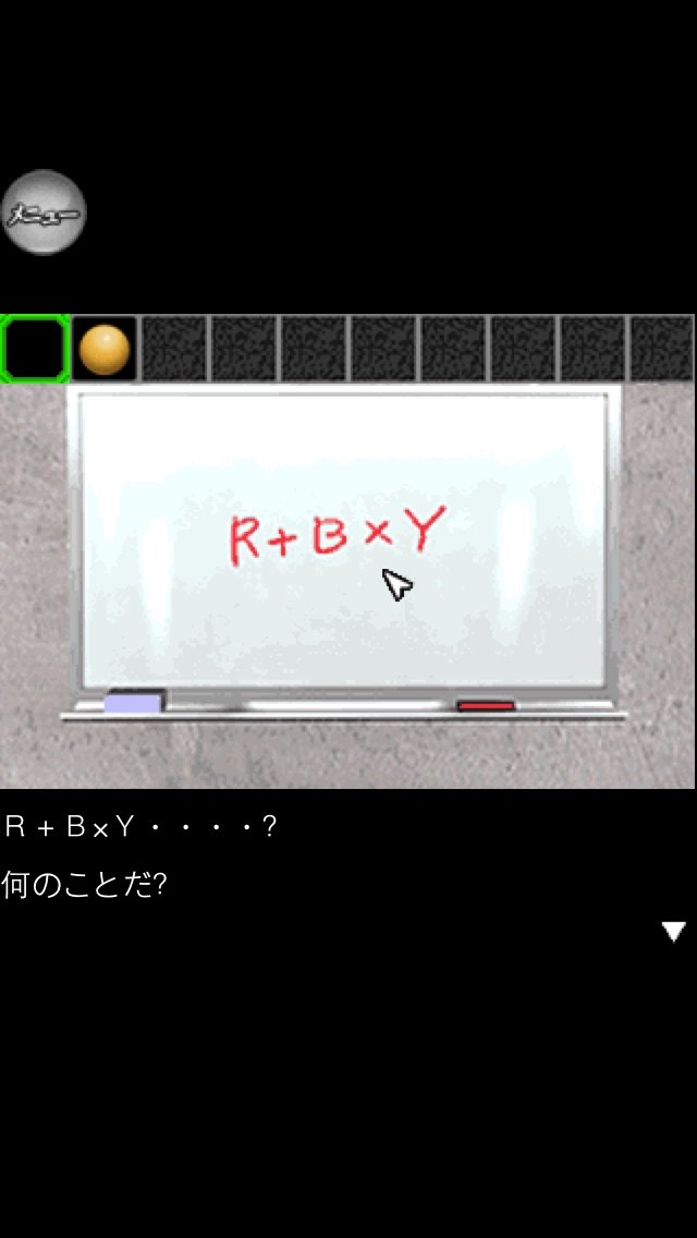 脱出ゲーム1のスクリーンショット4