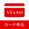 三菱UFJニコス：VIASO（ビアソ）カー...