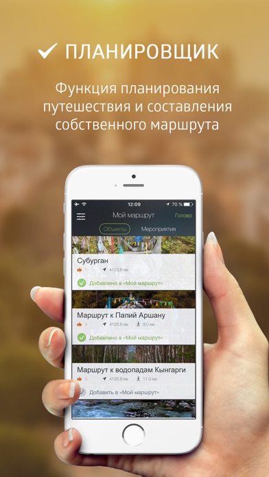 iPhone Screenshot 4