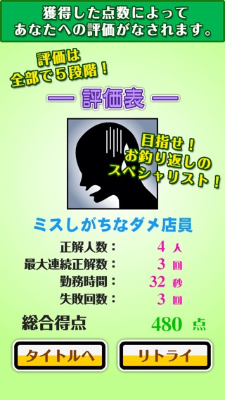 iPhone スクリーンショット 3
