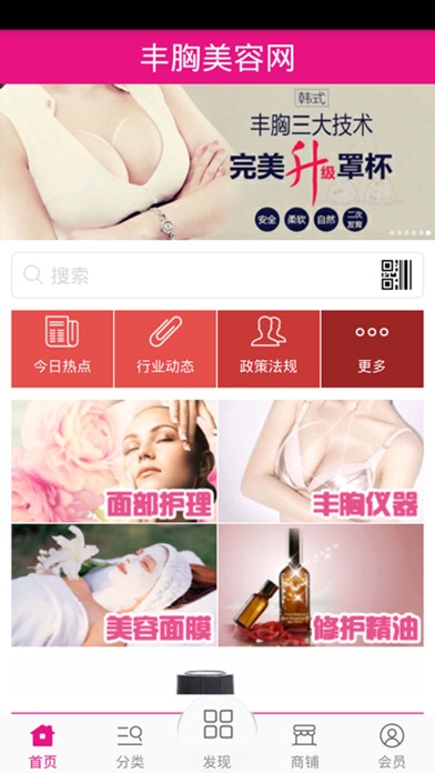 download 丰胸美容网 apps 1
