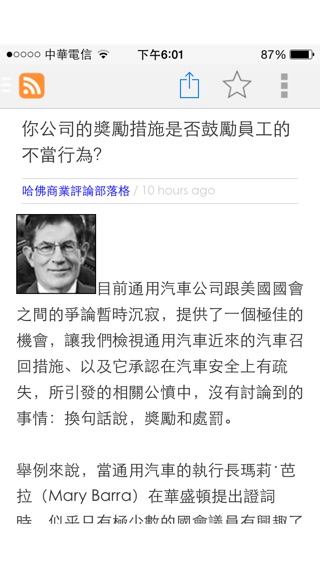 iPhone 螢幕快照 3