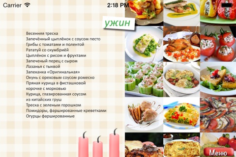 Рецепты на пп ужин рецепты Рецепты на пп ужин рецепты