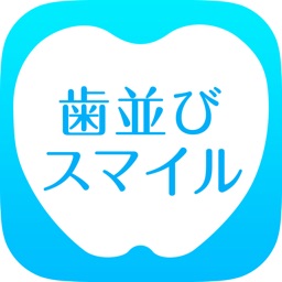 Telecharger 歯並びスマイル Pour Ipad Sur L App Store Medecine