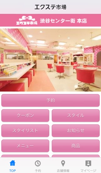 iPhone スクリーンショット 1