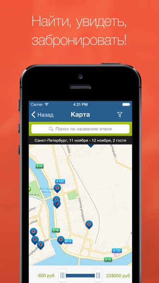 Снимок экрана iPhone 4