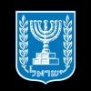 Israel - die Geschichte des Landes