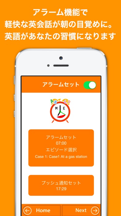 めざまし英会話 英語があなたの習慣になる screenshot1
