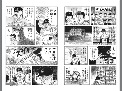 スクリーンショット 2