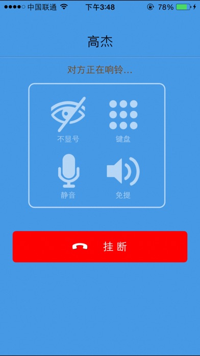 iPhone 屏幕快照 2