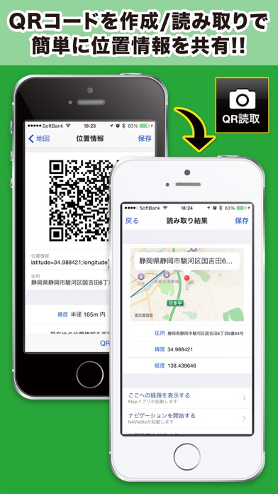 iPhone スクリーンショット 1