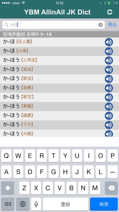 iPhone Screenshot 2