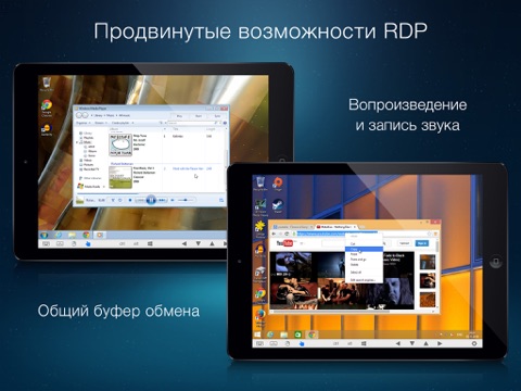 Скриншот из Remotix RDP